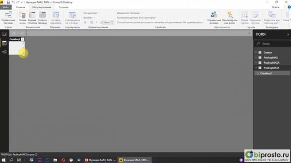 MAX, MAXA, MAXX, MIN, MINA, MINX: DAX функции максимумов и минимумов в Power BI (Pivot)