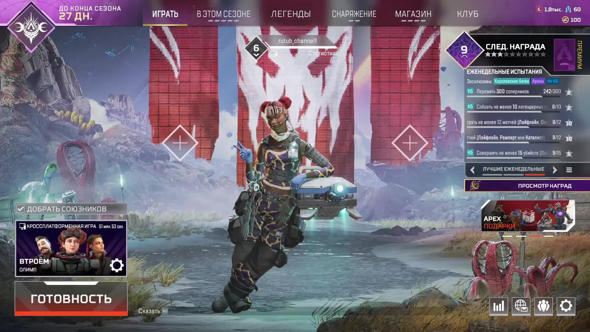 Apex Legends с нуля. День - 2. ч.2 смотреть онлайн