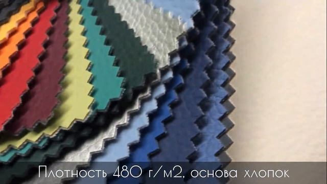 Мебельная экокожа Dollaro смотреть онлайн