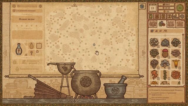 Внезапный Финал [Potion Craft] смотреть онлайн