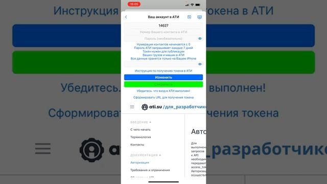 Настройка АТИ