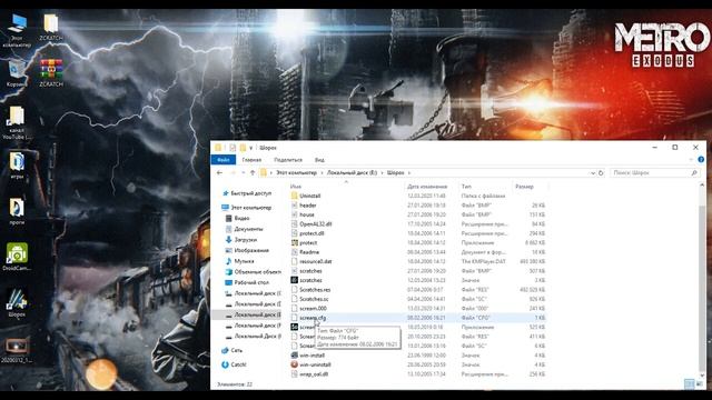 Ⓔ Шорох/Scratches Ⓖ Запускаем на Windows 10 Ⓢ смотреть онлайн