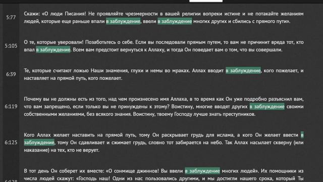 ИСЛОМ дини Х,АК, ХУДОДАН келганми? (Taхлил рус тилида) ИСЛАМ Религия ОТ БОГА? -на русском языке смотреть онлайн