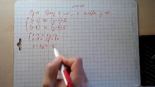 решение задач с помощью систем уравнений №1106 смотреть онлайн