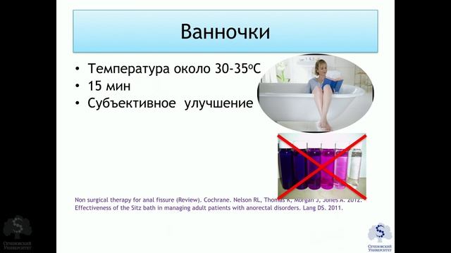 Анальная трещина. Электив "Основы колопроктологии" смотреть онлайн