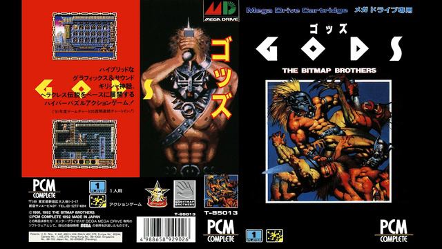[SEGA саундтреки] Gods