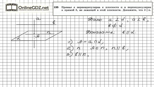 Задание №135 — ГДЗ по геометрии 10 класс (Атанасян Л.С.) смотреть онлайн