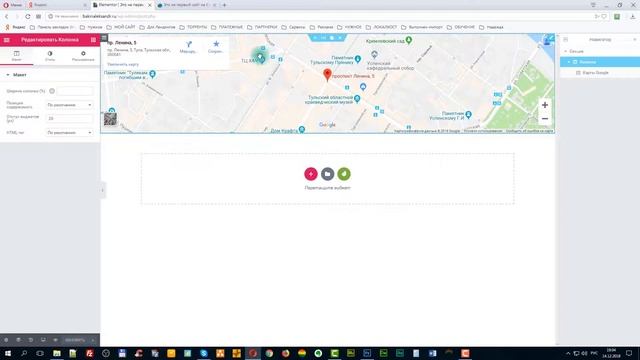 61. Виджеты Элементор. Виджет карт Google смотреть онлайн