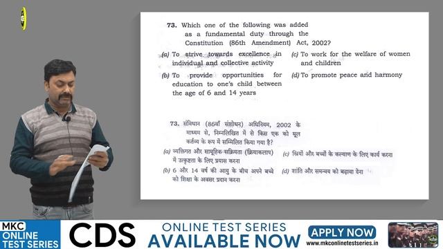 CDS 1 2020 GK Questions Solution - History and Polity all 35 Questions Explanation By MKC смотреть онлайн