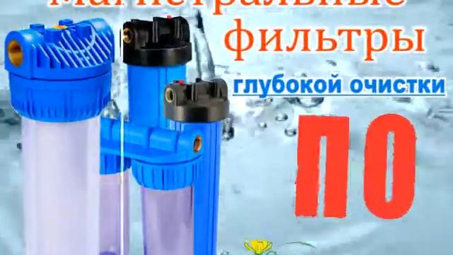 реклама фильтров смотреть онлайн