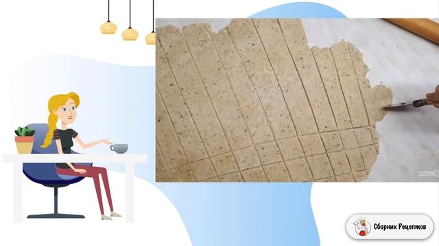 Сборник рецептов