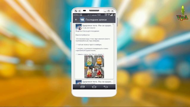 Уведомления из групп "ВКонтакте" смотреть онлайн