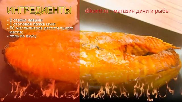 Шеф-повар дома