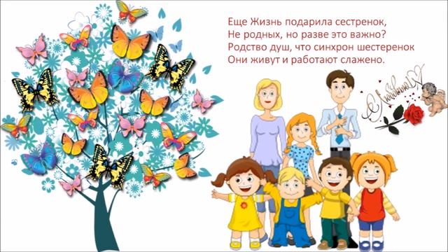 10 апреля - День братьев и сестер смотреть онлайн