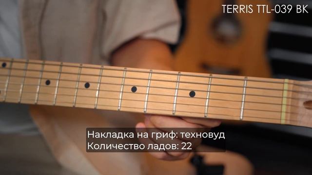 Обзор электрогитары TERRIS TTL-039 BK смотреть онлайн
