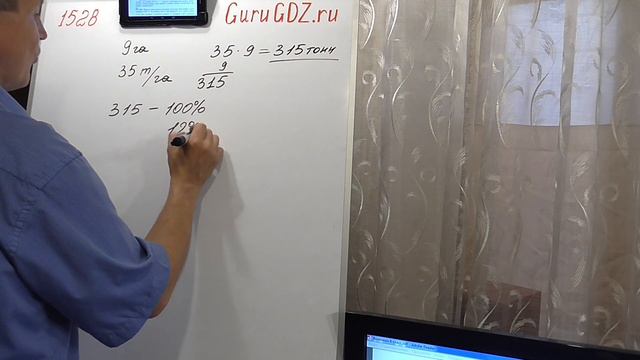 Задача номер 1528 (1512) по Математике 6 класс Виленкин смотреть онлайн