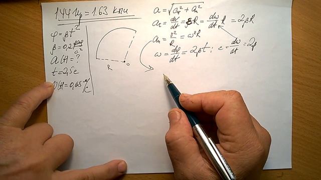 1.44 ир = 1.63 кпи смотреть онлайн