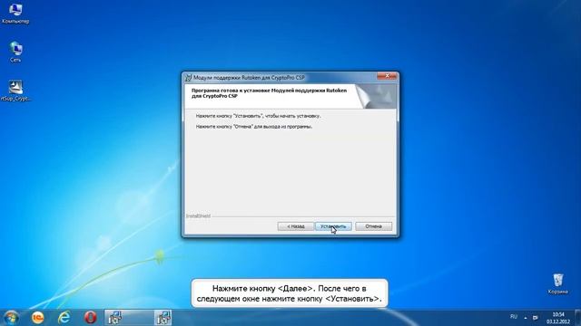 Установка модуля поддержки RuToken для КриптоПро смотреть онлайн