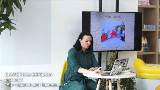 АРТ-ТЕРАПИЯ ДЛЯ БЕРЕМЕННЫХ