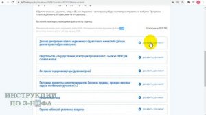 Как прикрепить документы к декларации 3-НДФЛ в личном кабинете налогоплательщика
