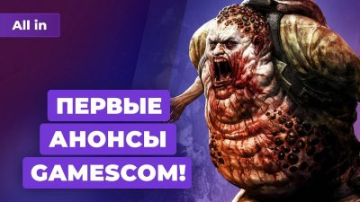 Игровые новости и обзоры