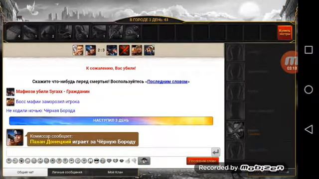 МафиЯ необходима 2 часть смотреть онлайн