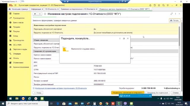 6. Продление лицензии и сертификата 1С:Отчётность смотреть онлайн