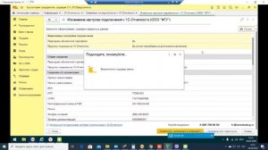 6. Продление лицензии и сертификата 1С:Отчётность