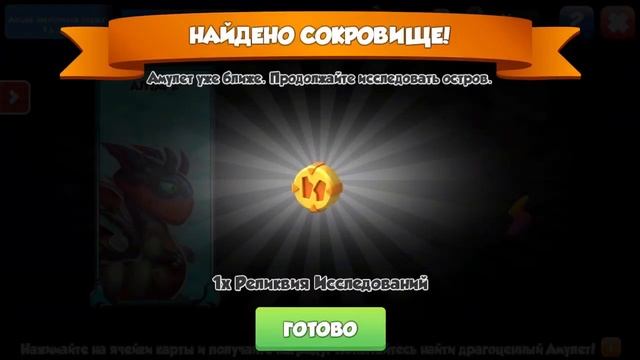 ✨ВЫЛУПЛЕНИЕ МОЕГО НОВОГО ДРАКОНА ШАМАН В ЛЕГЕНДЫ ДРАКОНОМАНИИ/Dragon Mania Legends✨ смотреть онлайн