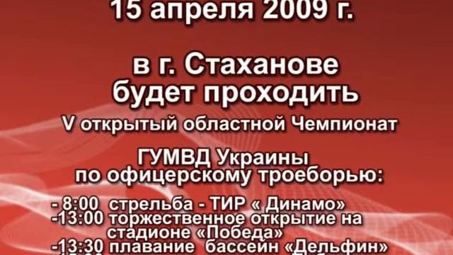 Рекламный видеоролик по офицерскому троеборью (2009 год) смотреть онлайн