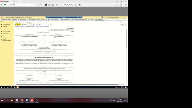 ТЛС НН №20 192 адаптация под заказ поставщику смотреть онлайн