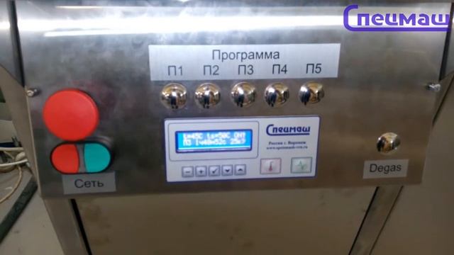 2х частотная УЗ Ванна с системой качания корзины, SWEEP, DEGAS смотреть онлайн