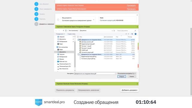 Регистрация ДДУ смотреть онлайн