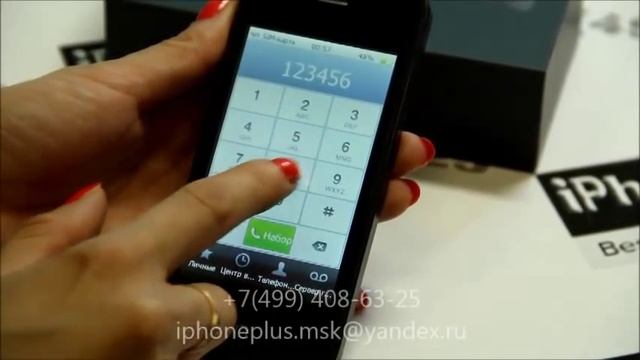 Китайский iPhone 5 java смотреть онлайн