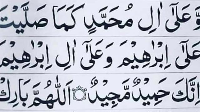 درود ابراہیمی/ learn to holy quran смотреть онлайн