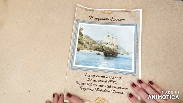 "Парусный фрегат" - продвижения 13-21 октября 2020 и немного ещё смотреть онлайн