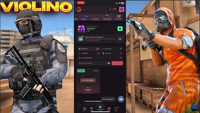 ПРОМОКОД НА БЕСПЛАТНЫЙ КЕЙС ИЗИ НОЖ В GGSTANDOFF! БЕСПЛАТНЫЙ ПРОМОКОД НА КЕЙС В GGSTANDOFF! смотреть онлайн