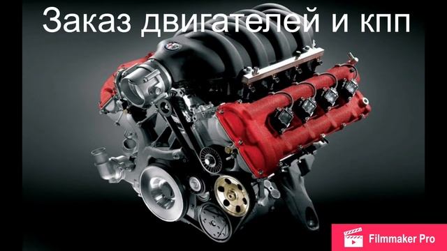 Заказать автозапчасти контрактные и новые смотреть онлайн