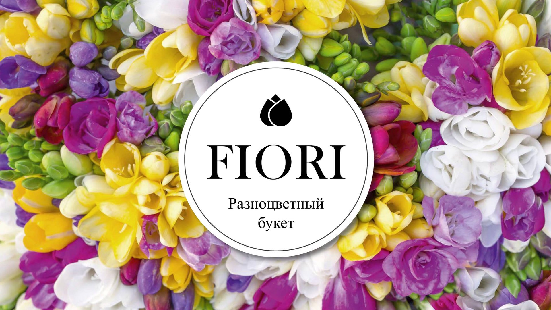 FIORI шенилловая рогожка коллекция ткани смотреть онлайн