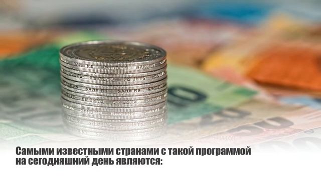 В какой стране проще получить гражданство? смотреть онлайн