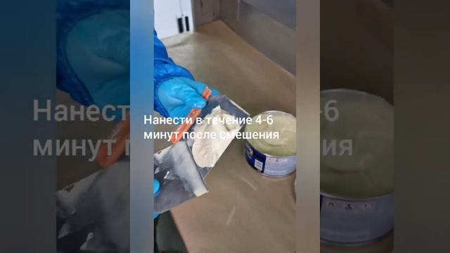 Шпатлевка Dynacoat Putty Extra смотреть онлайн