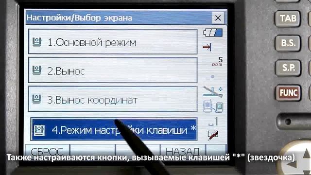8 Обзор программного обеспечения Basic и Magnet смотреть онлайн