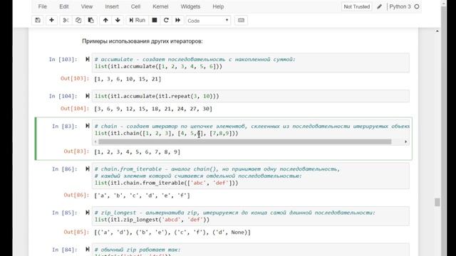 Лекция 12 Функциональное программирование в Python, часть 2: Итераторы, itertools, генераторы смотреть онлайн