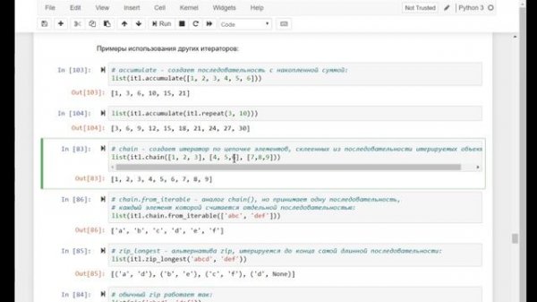 Лекция 12 Функциональное программирование в Python, часть 2: Итераторы, itertools, генераторы