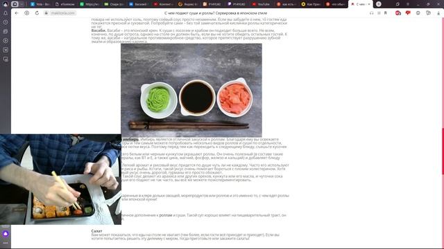 Пробую роллы впервые в жизни.