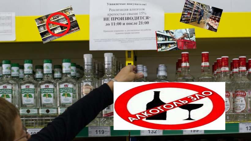 Возможность введения новых антиалкогольных мер В России рассматривают новые антиалкогольные меры. смотреть онлайн