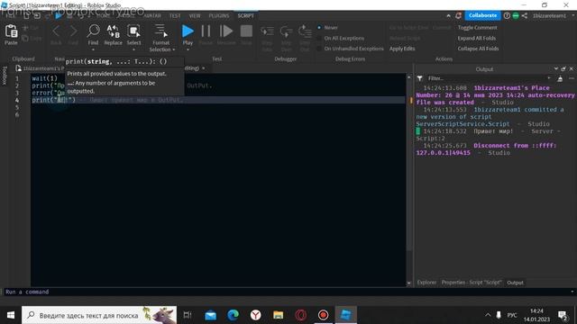 Lua Roblox Studio - Урок №1 Основы Скриптинга #robloxstudio #роблоксстудио смотреть онлайн