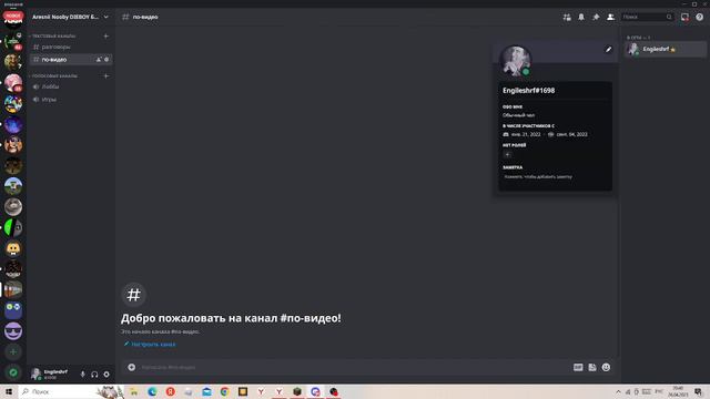Мой Дискорд Сервер! смотреть онлайн