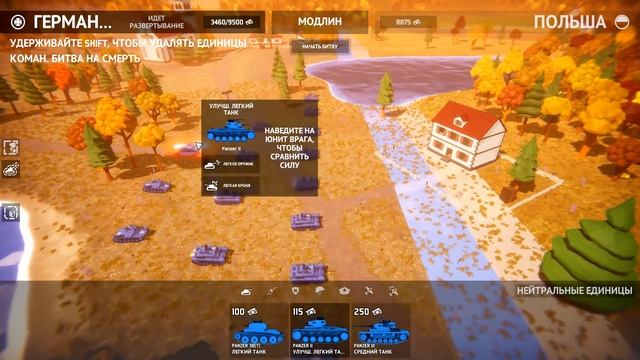 Я Немецкий КОМАНДИР! # 2 Немецкая компания - Total Tank Simulator. Тотал Танк Симулятор