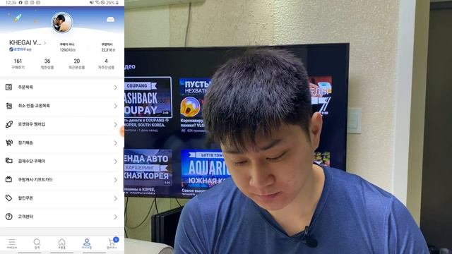 COUPANG за что списывают 2900 вон? смотреть онлайн